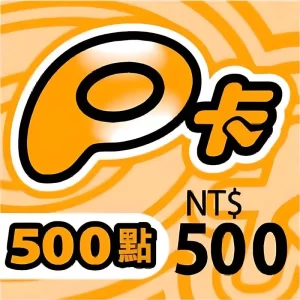 P卡500點