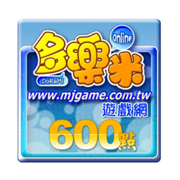 多樂米麻將館600元